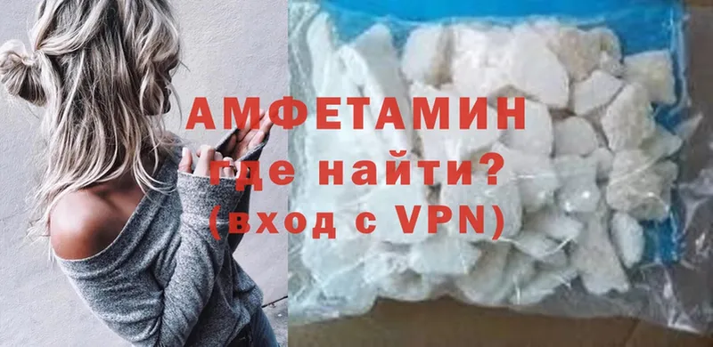 Amphetamine VHQ Удомля